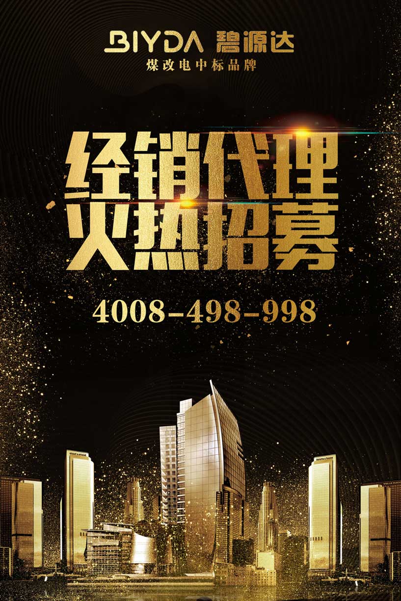 煤改清洁能源2020年第一季度政策汇总一碧源达空白区域火热招商中